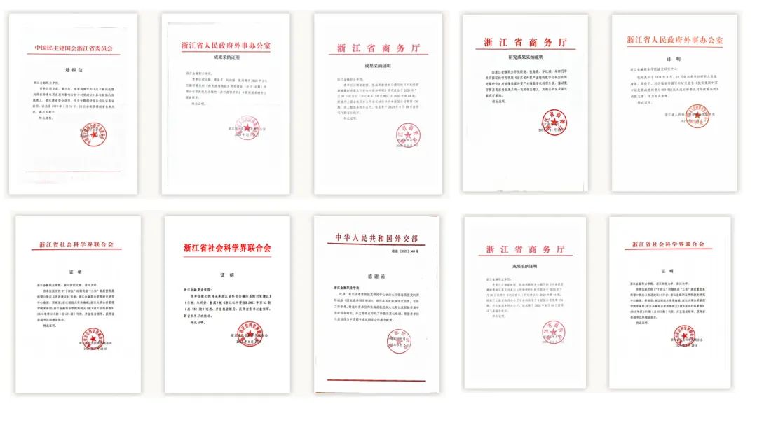 9-咨政成果.jpg 图片