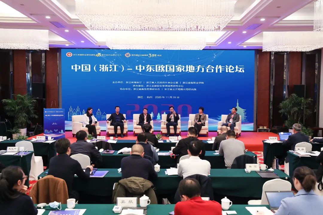 10-中国-中东欧地方合作论坛.jpg 图片