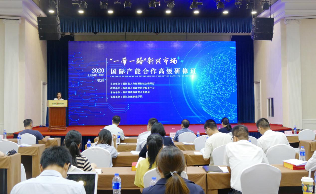 12- 联合行业协会服务“走出去”企业培训.png 图片